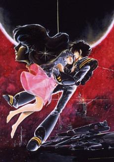 Macross Do You Remember Love?